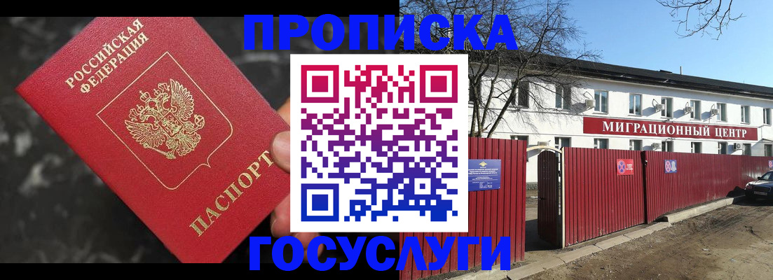 регистрация для дет. сада в Липецке
