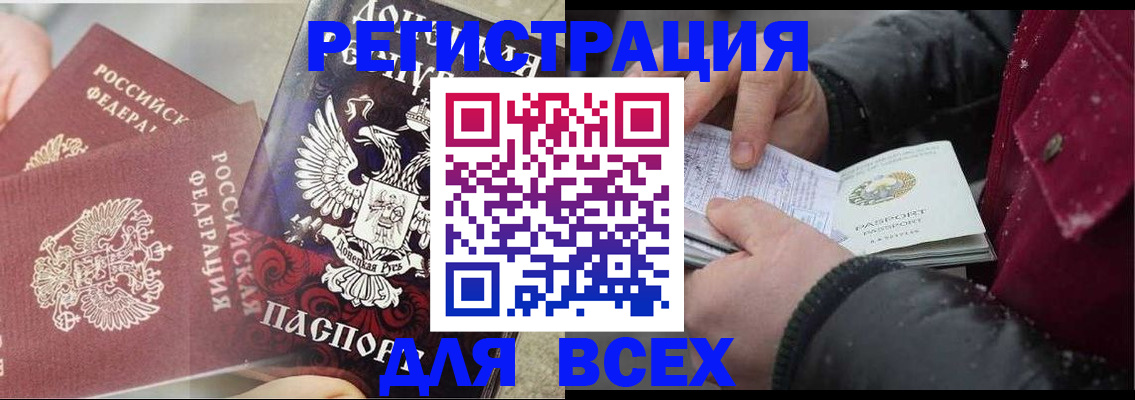 прописка в квартире в Липецке
